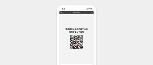 微信扫码登录平板的注意事项
