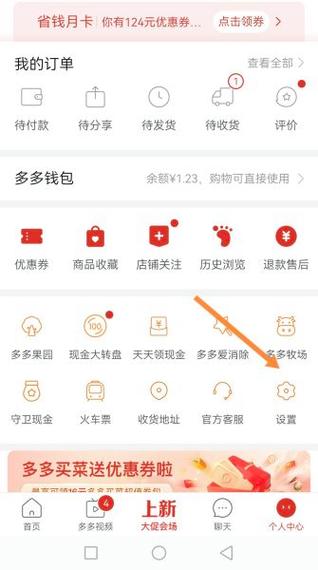 拼小圈权限最简单三个步骤