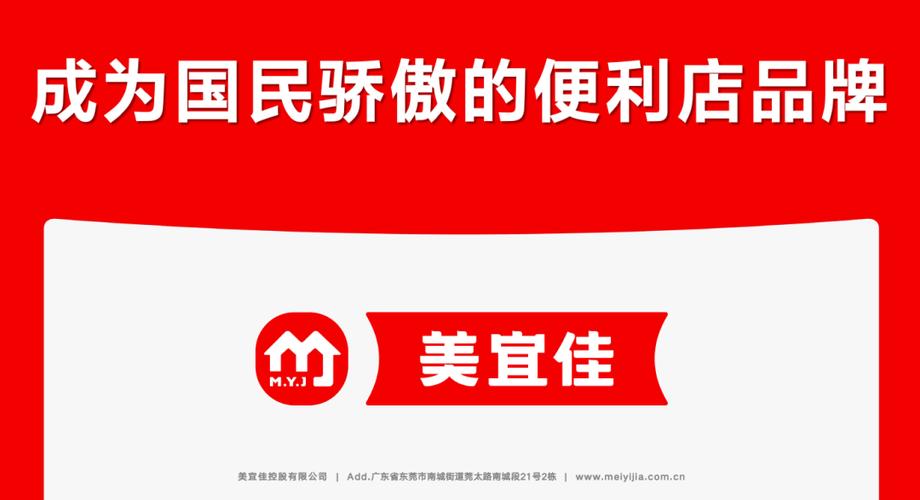美宜佳新经营宝app下载