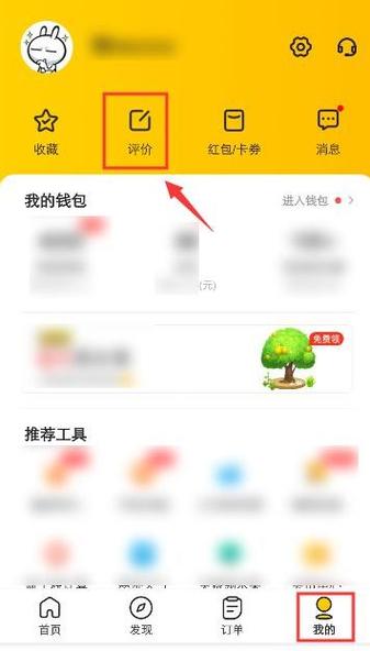 美团选错地址了怎么修改截图