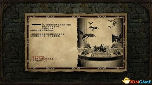 永恒之柱图文攻略