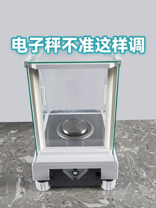 电子秤可以调的不准吗图标