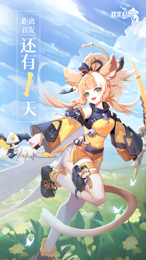 双生幻想不氪金版