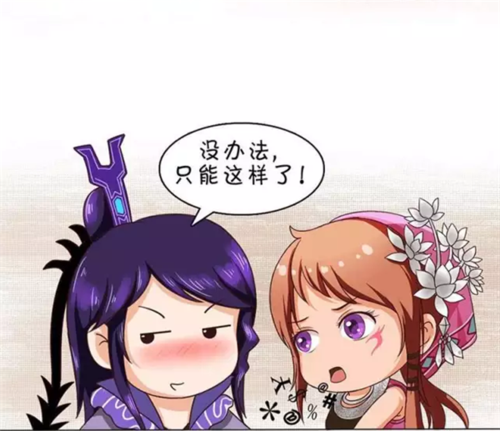 仙剑奇侠传3D同人漫画图标