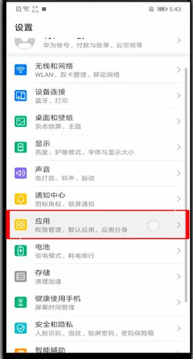 华为相机功能设置