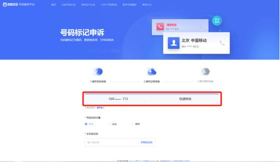 如何取消百度的实名认证