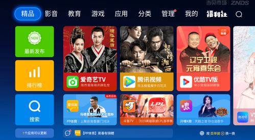 企鹅极光盒子怎么看直播电视