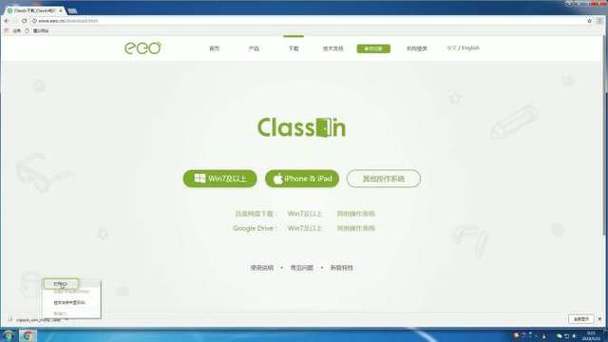 classin怎么下载