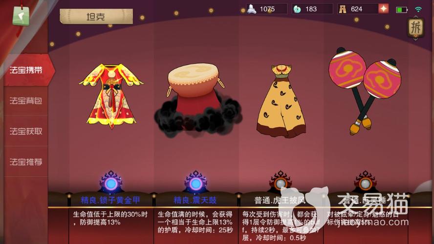 闹闹天宫什么时候更新截图