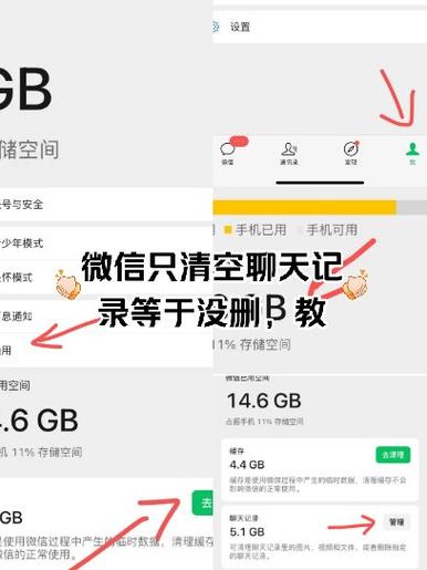 微信怎么清缓存不删记录
