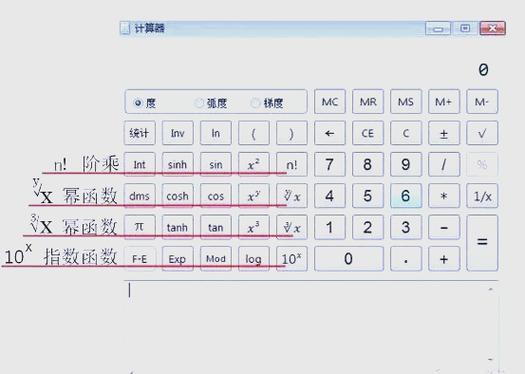 1.02的4次方计算器怎么按