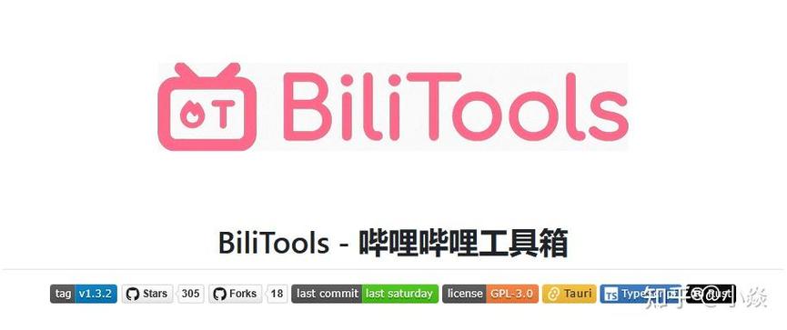 b站视频工具缩略图