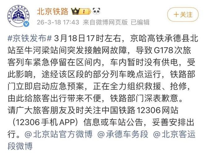 列车停运会恢复吗