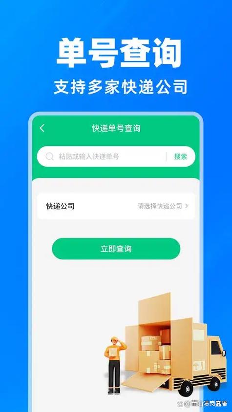 顺丰快递查询单号查询图标