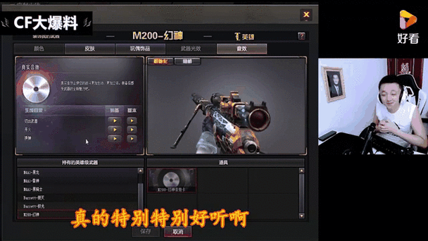 cf毁灭音效卡多少cf点缩略图