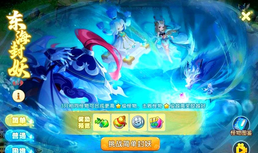 梦幻西游手游封妖怎么打游戏截图