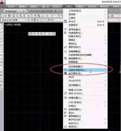 CAD安装E计算后出现致命错误截图