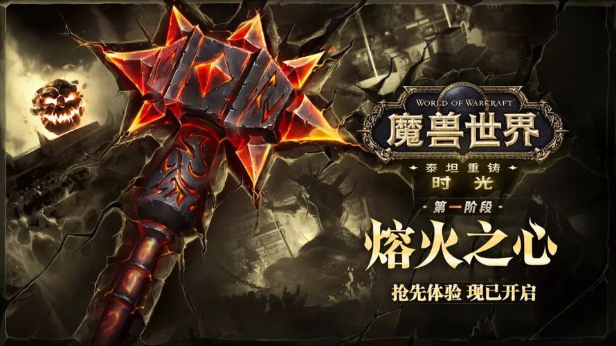 mc时光服熔火之心boss