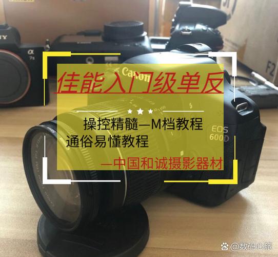 佳能m档使用技巧