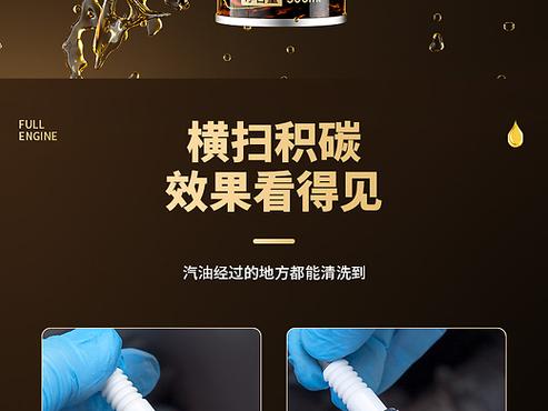加燃油宝 熄火缩略图