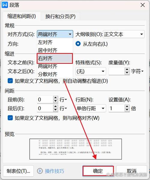 word图片一拉大就靠右截图