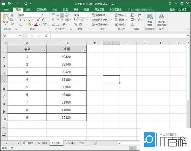 excel表格右边空白显示太多的解决方法