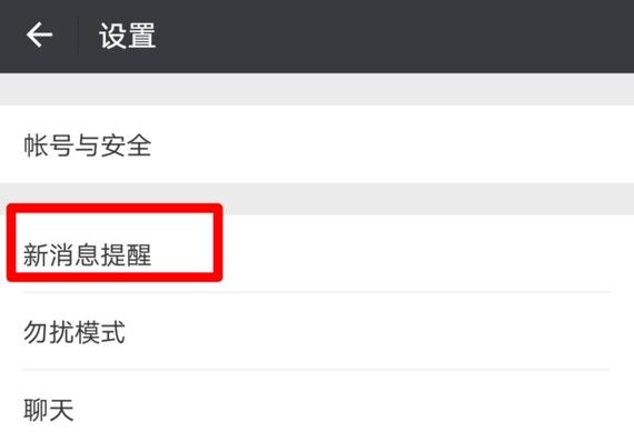 微信界面无法自动熄屏