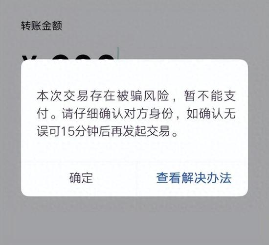 微信交电费失败钱扣了
