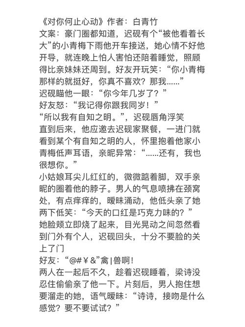 心动(1v1)作者孤羽