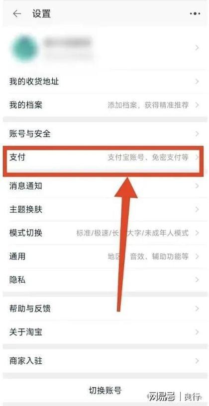 淘宝微信付款开通步骤图标