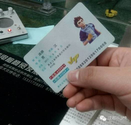 如何查询一个人的身份信息缩略图