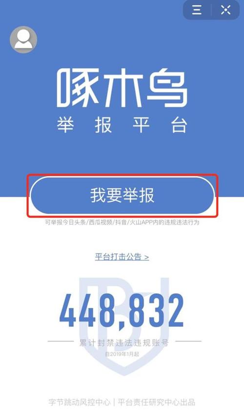 字节跳动投诉中心400