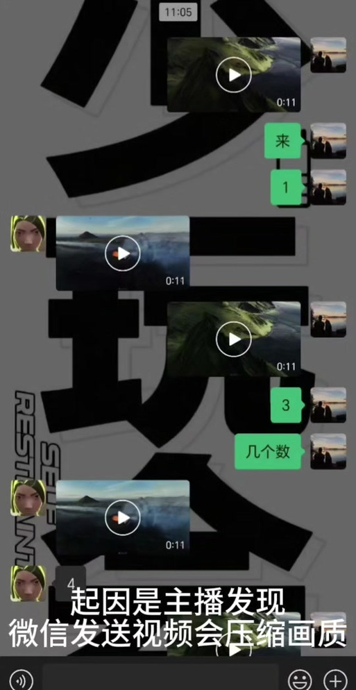 微信吞画质的原因截图