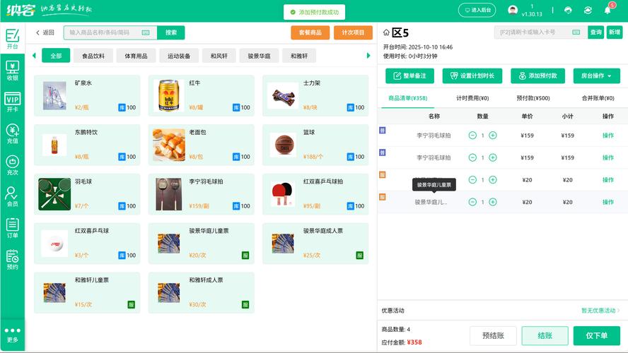 网易云音乐加好友图标