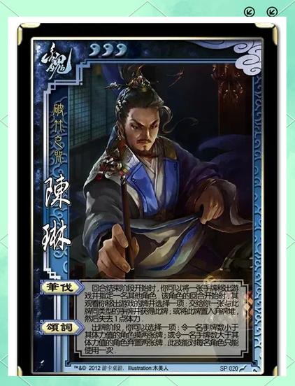 陈琳技能游戏截图