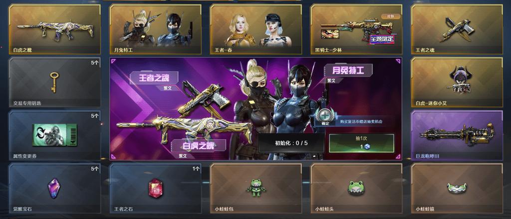 穿越火线手游体验服最新版