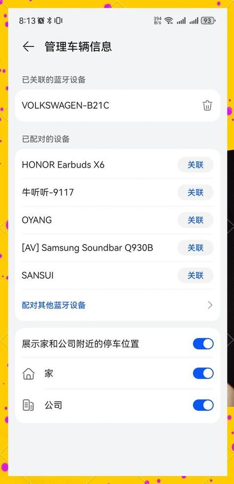 华为停车记录的查询系统