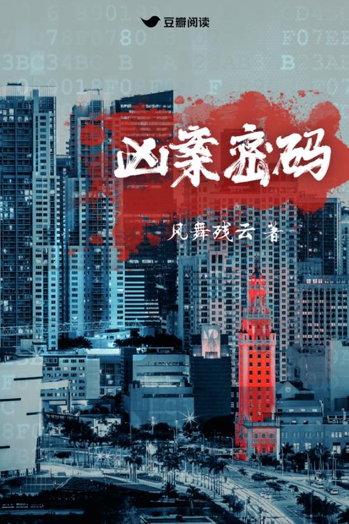 2026豆瓣年度悬疑推理小说图标