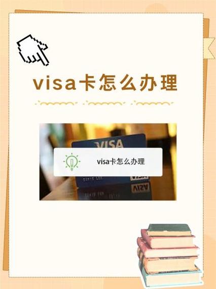 建行visa卡使用方法