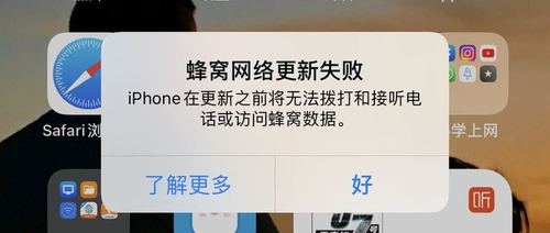iphone蜂窝网络错误怎么办