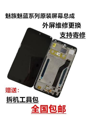 魅族换外屏玻璃教程图标