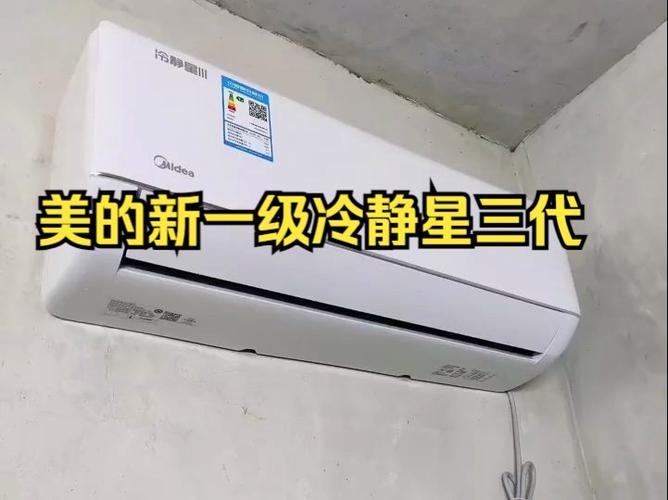 空调冷静星是什么牌子