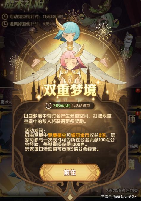 剑与远征时光之巅3