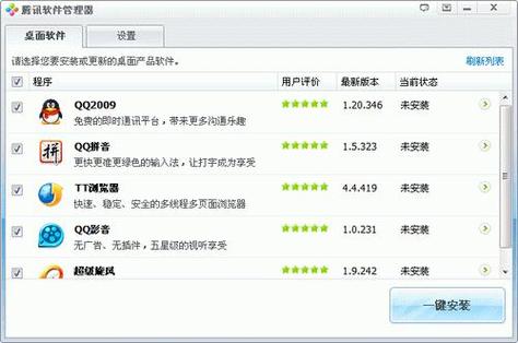 腾讯文件管理器3.5截图
