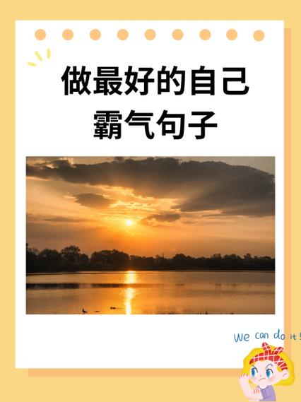 封面句子6个字霸气
