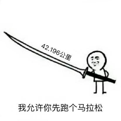 我的大刀四十米破解版玩法