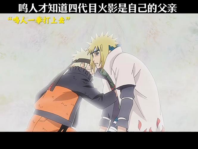 波风水门和止水谁强