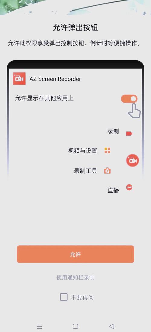 华为手机录像怎么暂停再继续录缩略图