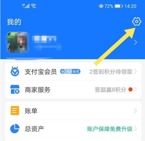 支付宝换绑手机号的注意事项