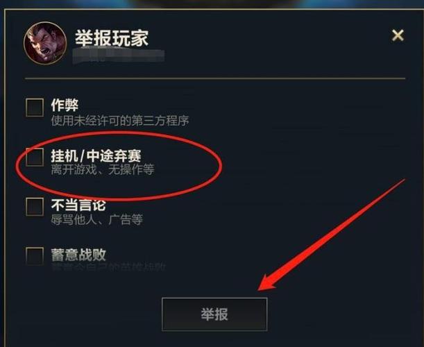 英雄联盟快速举报按键